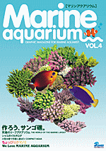 Marine　aquarimu　ＶＯＬ．４